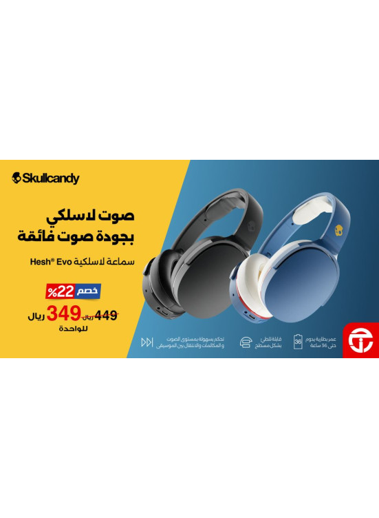 Saving Offer on Headphones
