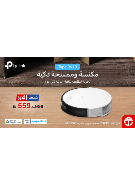 عرض التوفير على مكنسة وممسحة ذكية TP-LINK
