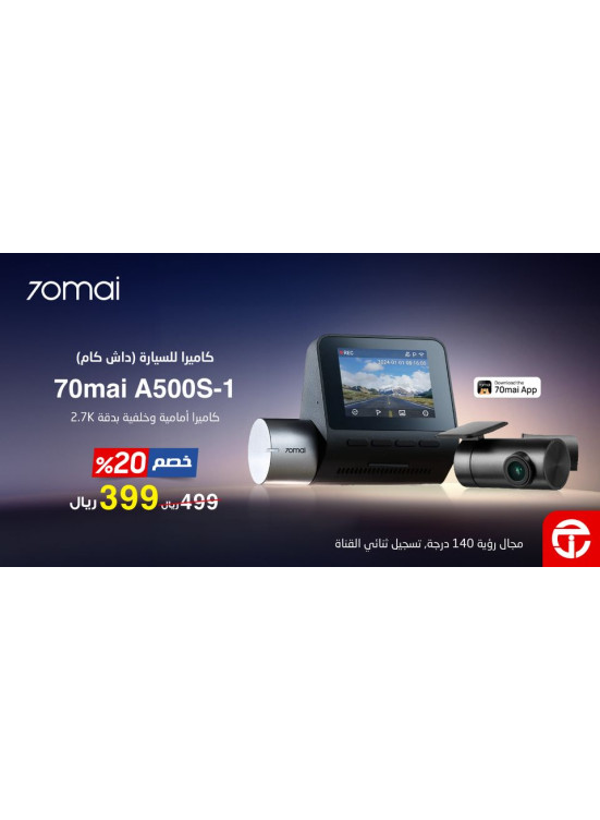 عرض التوفير على كاميرا السيارة