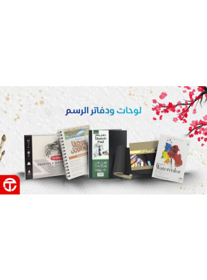 Artist Pads & Boards Offer