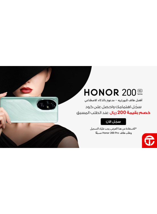 Pre-Order on Honor SmartPhone