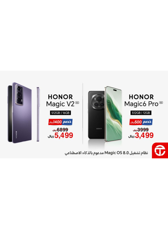 عرض التوفير على هاتف هونور ماجيك