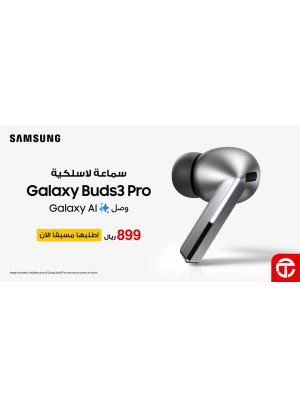 اطلب مسبقاً الآن سماعة سامسونج