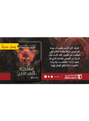 روايات وصلت حديثا
