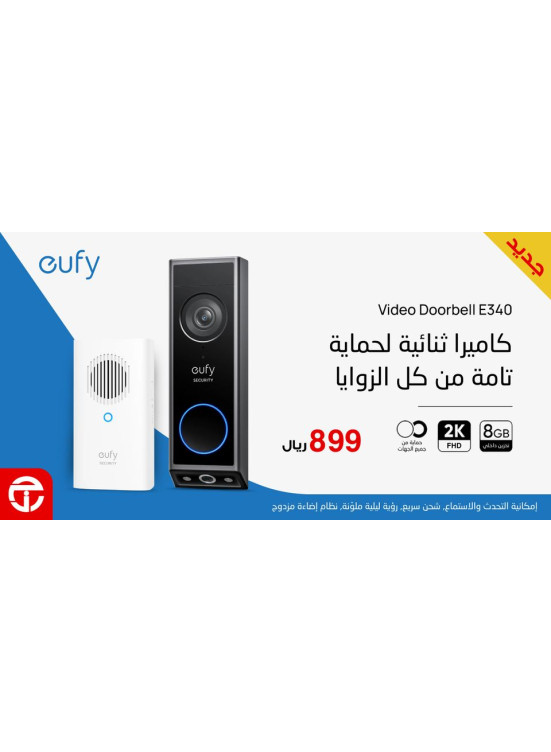 وصل حديثا - جرس يوفي الذكي بكاميرا
