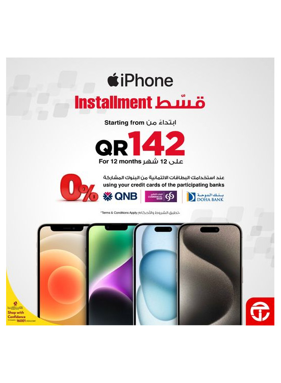 عرض تقسيط الايفون