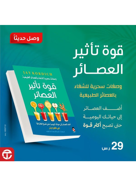 New Arrival - Arabic Books