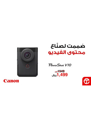 Saving Offer on Canon PowerShot V10 Video Camera