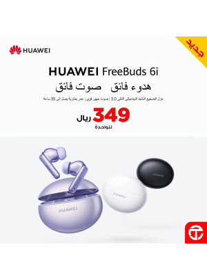 New Arrival - Huawei FreeBuds 6i
