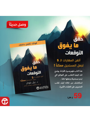New Arrival - Arabic Books