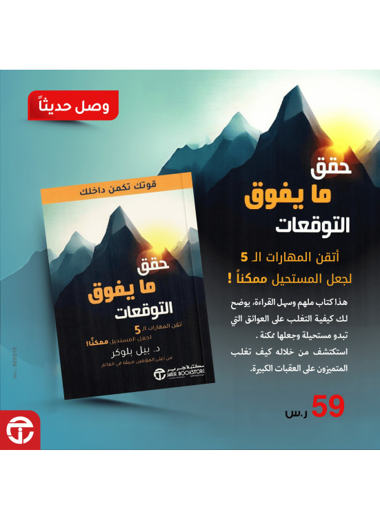 New Arrival - Arabic Books