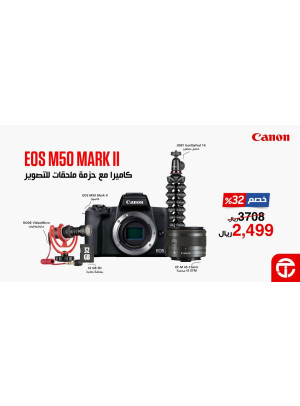 عرض التوفير على كاميرا Canon EOS M50 (Mark II) مع ملحقات للتصوير