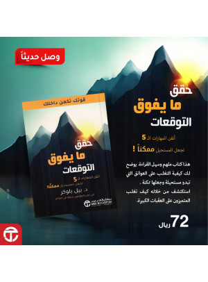 New Arrival - Arabic Books