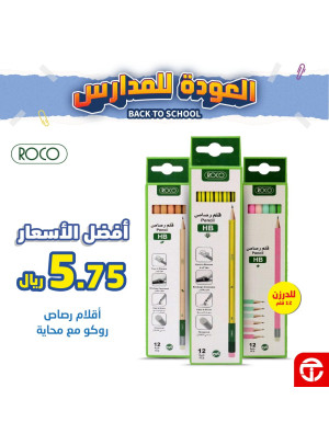 Back to School Offers