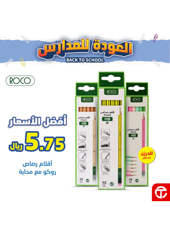 Back to School Offers