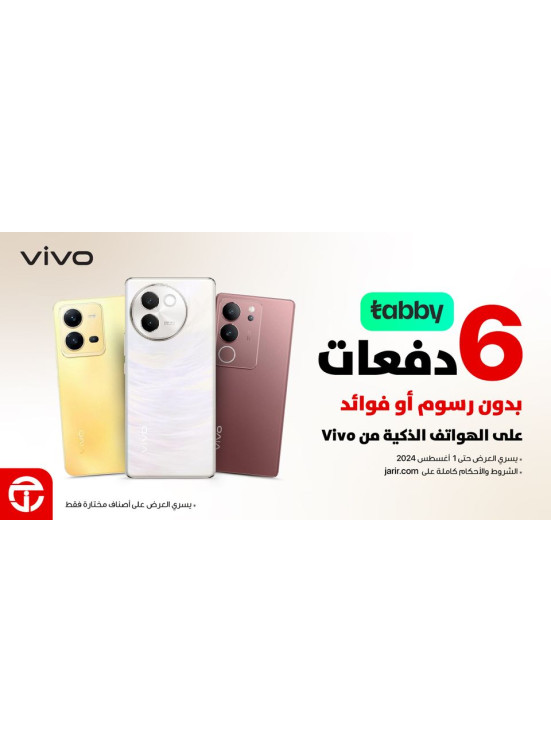 عرض اشتر الآن وادفع لاحقا