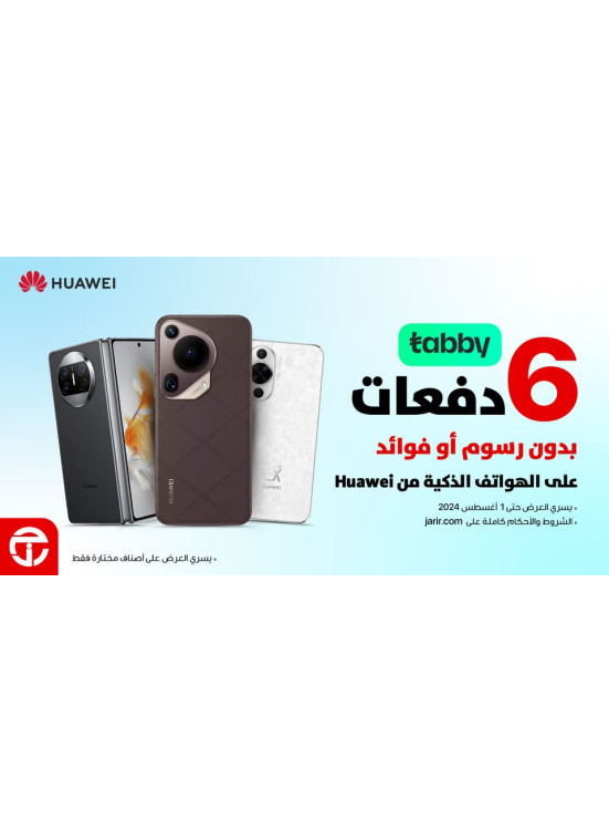 Buy now and Pay later Offer, Vol 2