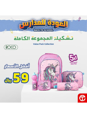 Back to School Offers, Vol 2