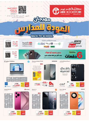 Back to School Offers