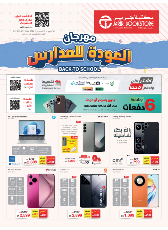 Back to School Offers