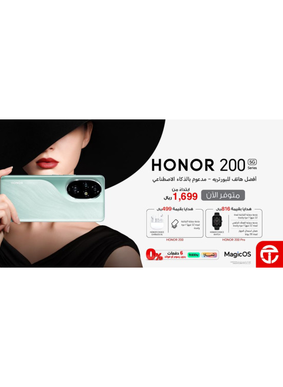 Latest Honor 200 Series Smartphone