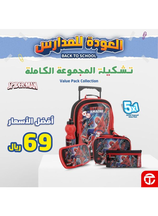 Back to School Offers, Vol 4