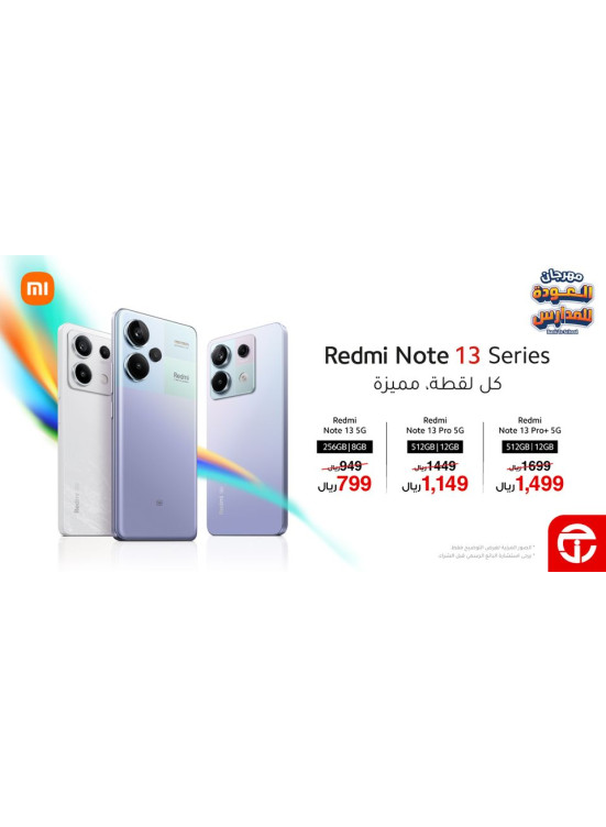 عرض هاتف تشاومي نوت 13
