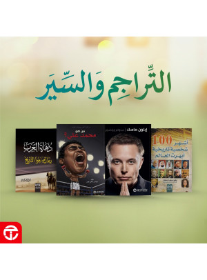 Translations and Biographies Offers