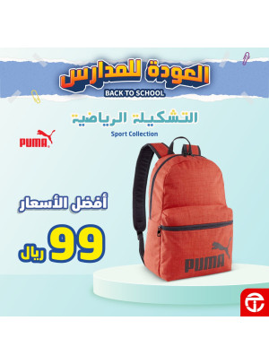 Back to School Offers, Vol 5