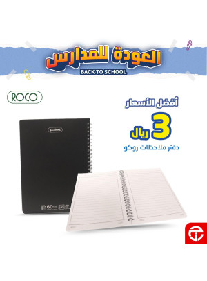 عروض العودة إلى المدرسة، العدد السادس