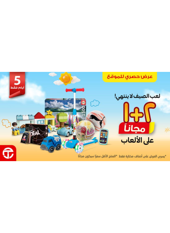 Online Exclusive Offers on toys & kids learning products