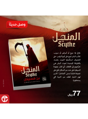 New Arrival - Arabic Books