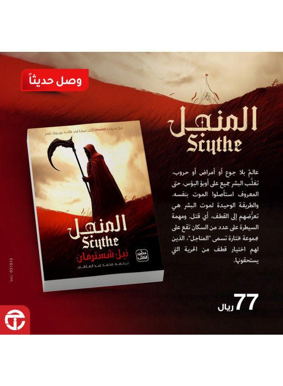 New Arrival - Arabic Books