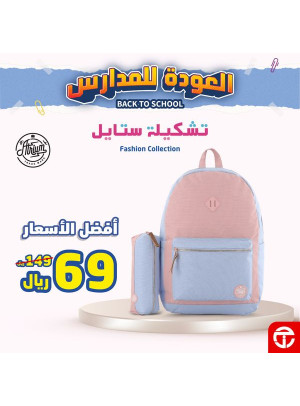 Back to School Offers, Vol 9