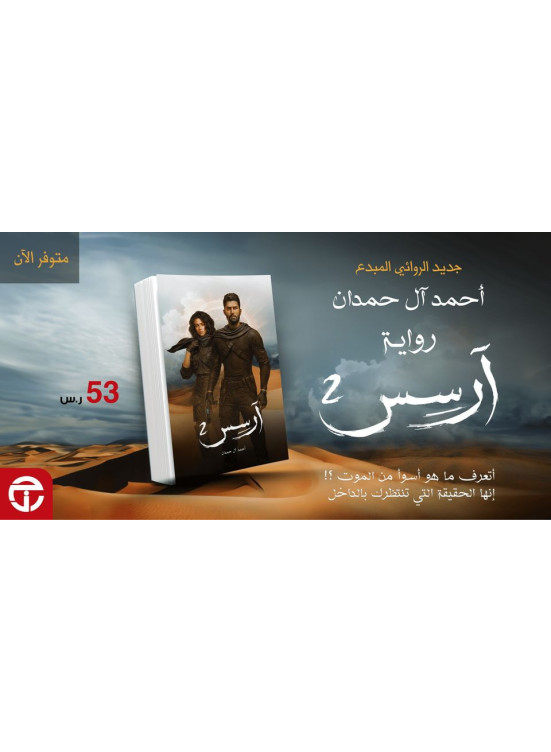 متوفر الآن