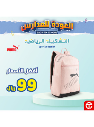 Back to School Offers, Vol 11