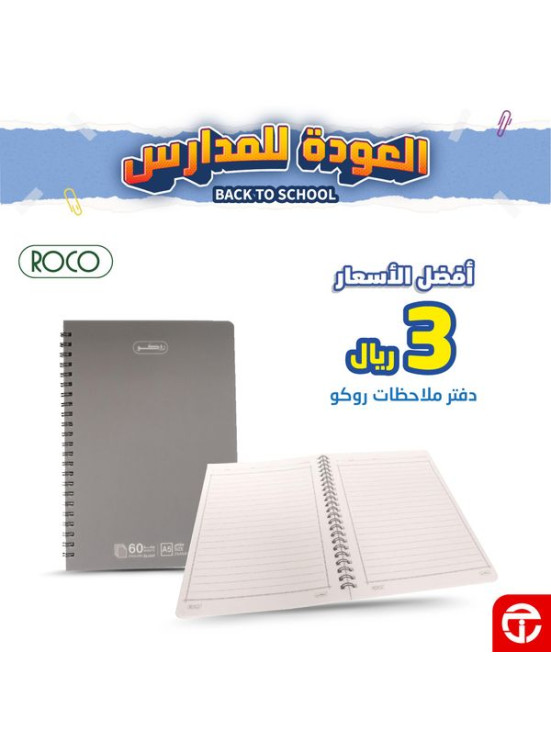 عروض العودة إلى المدرسة، العدد الرابع عشر