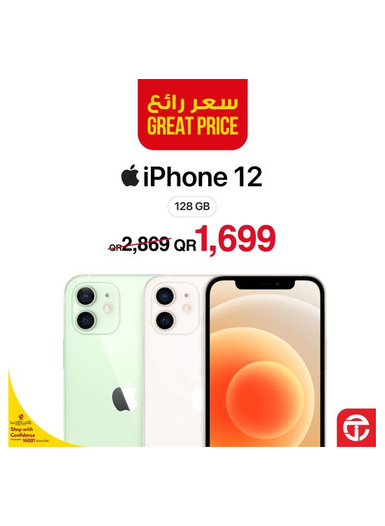 سعر رائع على آيفون 12