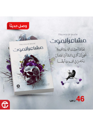 وصل حديثا - كتب عربية