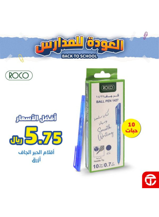 Back to School Offers, Vol 15