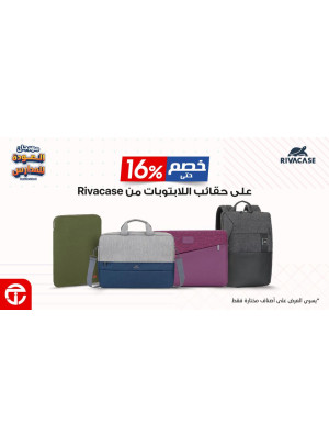 عروض العودة إلى المدرسة على حقائب اللابتوبات من Rivacase