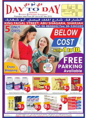 Below Cost Sale - Abu Shagara, Sharjah
