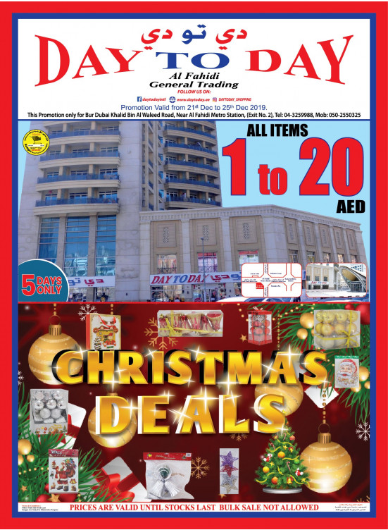 Christmas Deals - Al Fahidi Branch, Dubai