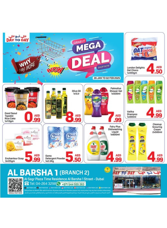 ميجا عروض - البرشاء 1، دبي