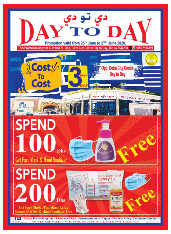 Cost To Cost - Deira City Centre, Dubai
