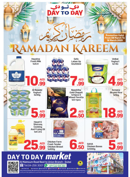 Ramadan Deals - Union, Dubai