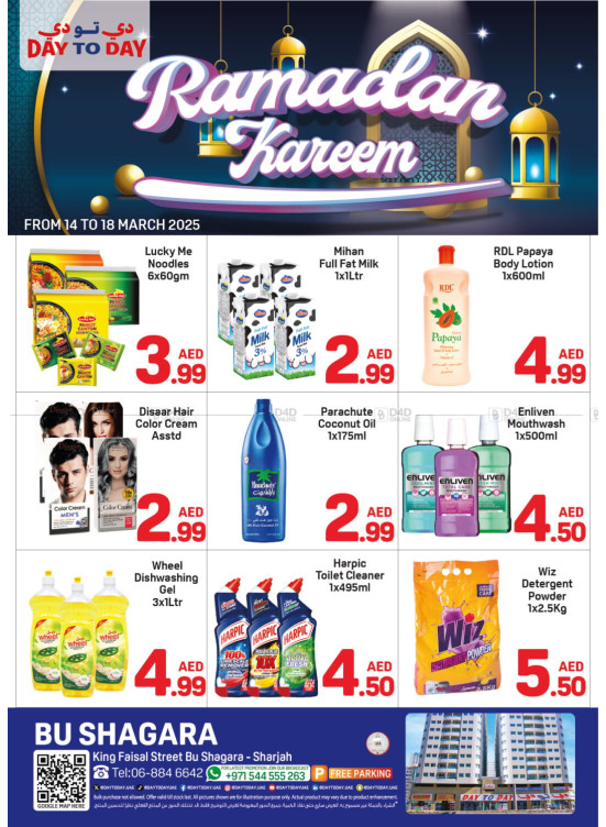 Ramadan Deals - Abu Shagara, Sharjah