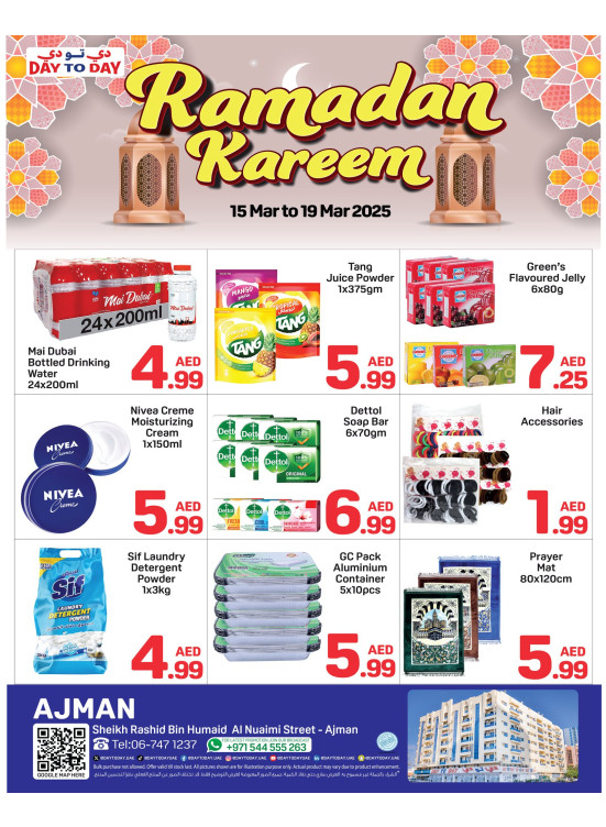 عروض رمضان - عجمان