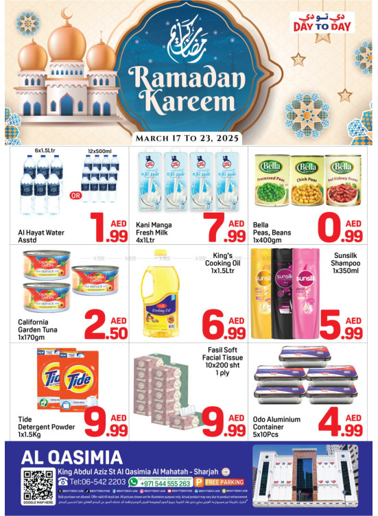 عروض رمضان - القاسمية، الشارقة