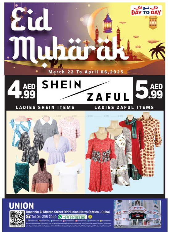 Eid Mubarak - Union, Dubai